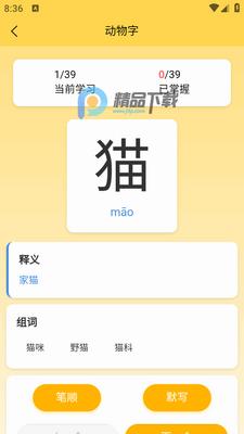 ��èʶ��app���°��ͼ0