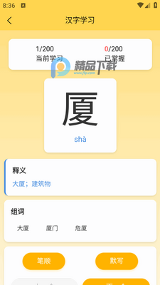 ��èʶ��app���°��ͼ2