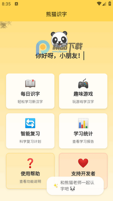 ��èʶ��app���°��ͼ3