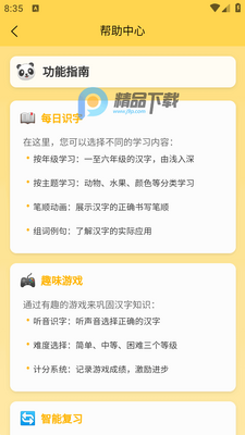 ��èʶ��app���°��ͼ4