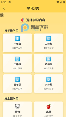 ��èʶ��app���°��ͼ1
