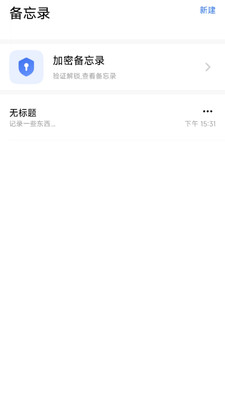 天地和兴从从文件保险箱截图1