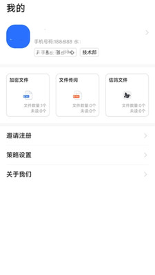 天地和兴从从文件保险箱截图3