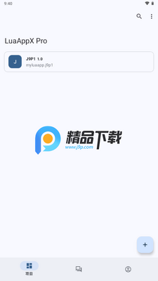 LuaAppX Pro��ͼ2