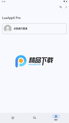 LuaAppX Pro��ͼ1