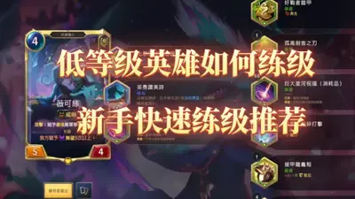 LoR����֮�ش�˵���ʷ���ͼ3