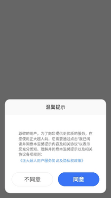 �ֳ�ʩ���ܿذ�׿app��ͼ1
