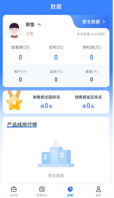 �ֳ�ʩ���ܿذ�׿app��ͼ2