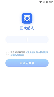 �ֳ�ʩ���ܿذ�׿app��ͼ0