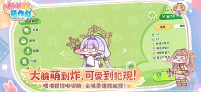 ������������ʷ�(Trickcal:Chibi Go)��ͼ5