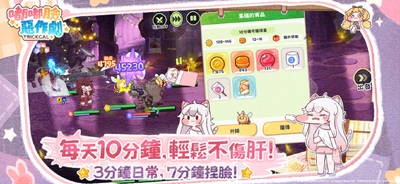 ������������ʷ�(Trickcal:Chibi Go)��ͼ3