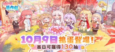 ������������ʷ�(Trickcal:Chibi Go)��ͼ4