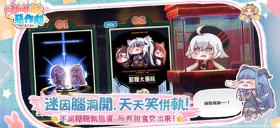 ������������ʷ�(Trickcal:Chibi Go)��ͼ2