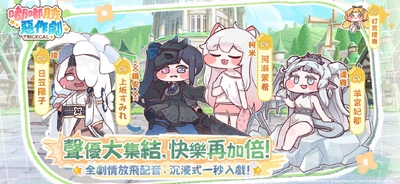 ������������ʷ�(Trickcal:Chibi Go)��ͼ1