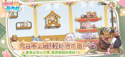 ������������ʷ�(Trickcal:Chibi Go)��ͼ0