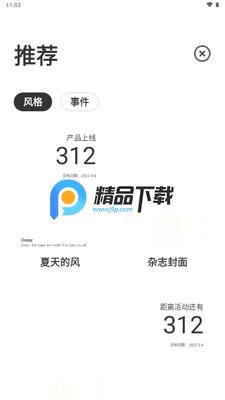 Daaay日程app解锁VIP版截图0