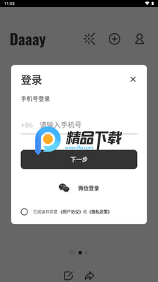 Daaay日程app解锁VIP版截图1
