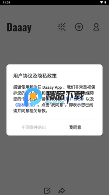 Daaay日程app解锁VIP版截图3