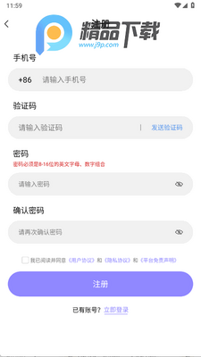 星火助云手机官方版截图2