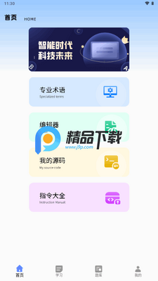 ����������app�ٷ������ͼ4