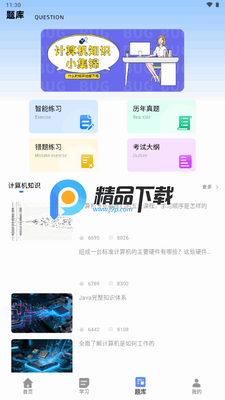 ����������app�ٷ������ͼ2