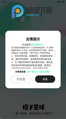 ��������app�ٷ����ͼ1