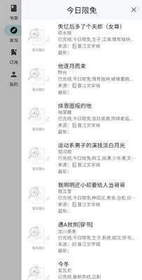���Ķ�app��˰��ͼ2