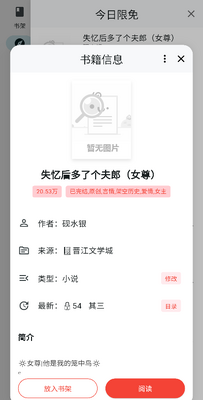���Ķ�app��˰��ͼ3