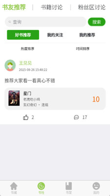 ��֦С˵app��Ѱ��ͼ0