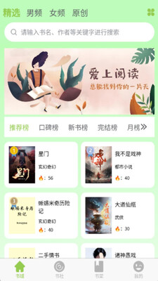 ��֦С˵app��Ѱ��ͼ3