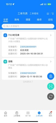 ��ά�絥��app�ٷ������ͼ3