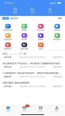 ������ͨapp�ٷ������ͼ2