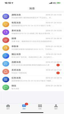 ������ͨapp�ٷ������ͼ3