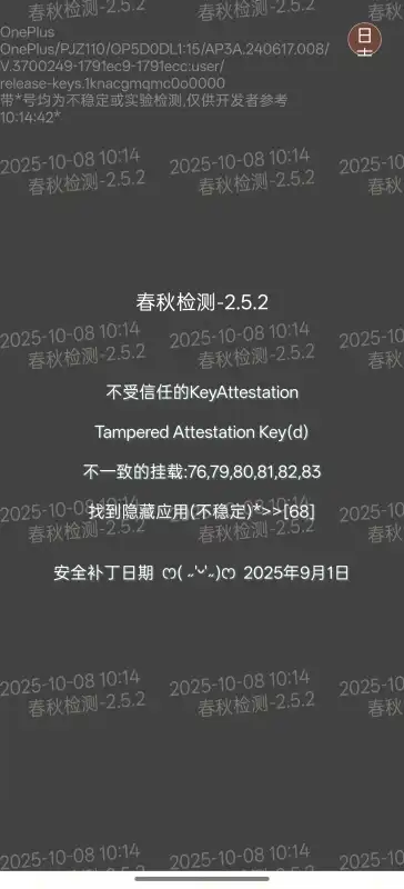 春秋检测环境检测2.5.2截图1