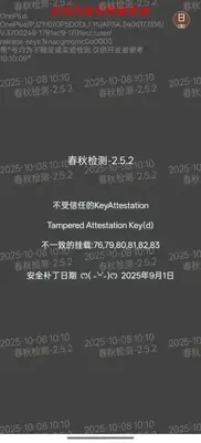 春秋检测环境检测2.7.5-fix截图2