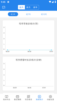 ����д��app��׿���ͼ2