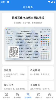 ����д��app��׿���ͼ1