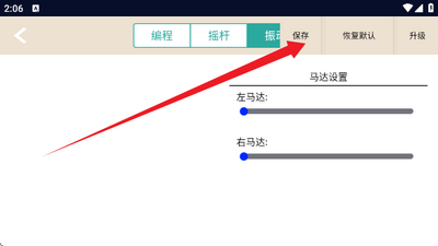 DevGather映射截图2