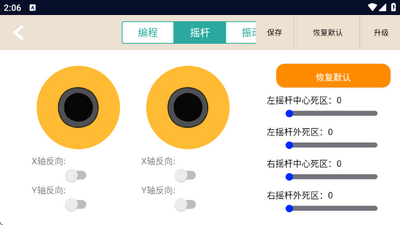 DevGather映射截图1