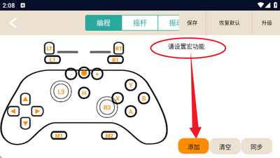 DevGather映射截图4