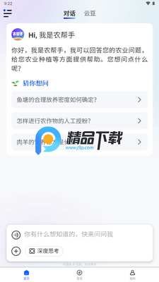 ũ����AI���ֽ�ͼ3