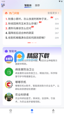 ũ����AI���ֽ�ͼ2