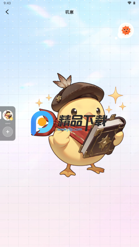 叽伴app你的独家陪伴截图1