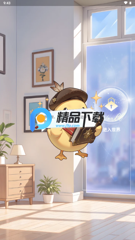 叽伴app你的独家陪伴截图4