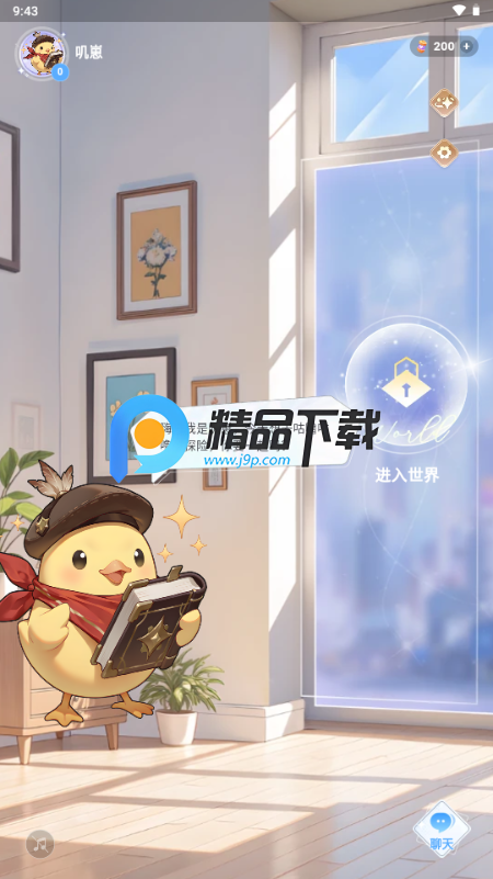 叽伴app你的独家陪伴截图3