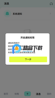 ����app���°��ͼ1