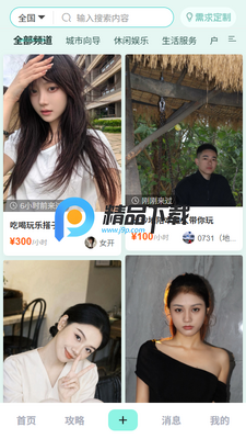 ����app���°��ͼ3