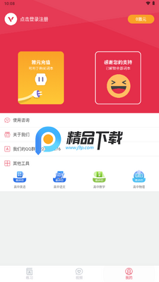 ��˼����նapp����VIP���ͼ2