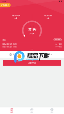��˼����նapp����VIP���ͼ4