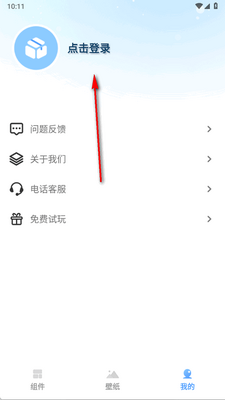 widget桌面小组件截图0